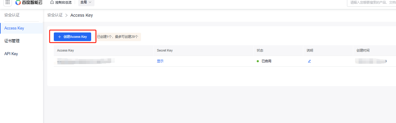 baidu-key-yun-3