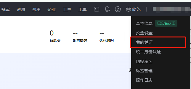 huawei-key-yun-2