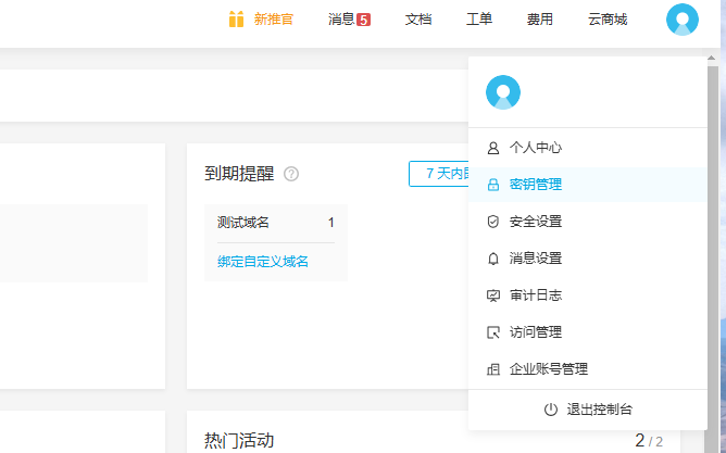qiniu-key-yun-2