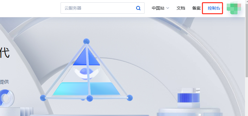 tencent-key-yun-1