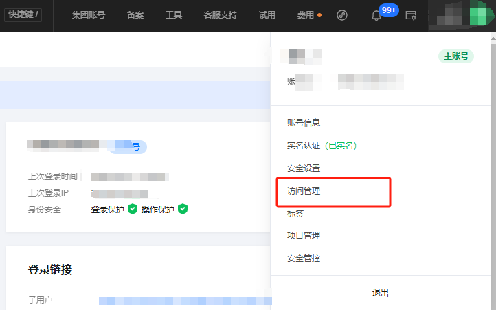 tencent-key-yun-2